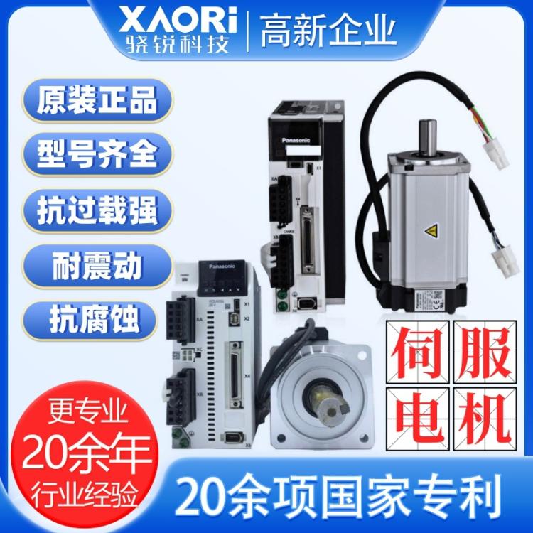 松下伺服A5A6系列400W750W200W100W50W1KW1.5KW伺服電機(jī)