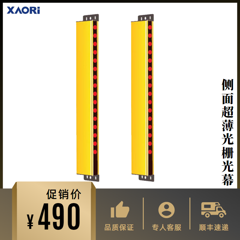 SS4S安全光柵光幕傳感器紅外線對(duì)射報(bào)警器沖床保護(hù)人體