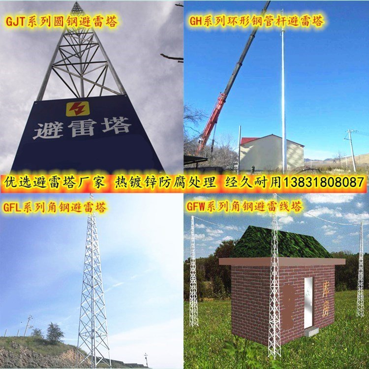 優(yōu)選避雷塔防雷塔鋼管消雷塔防雷電鐵架避雷針生產(chǎn)廠家