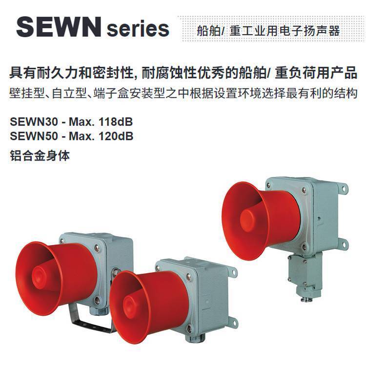 供應(yīng)可萊特SEWN30L電子揚(yáng)聲器壁掛式重負(fù)荷型