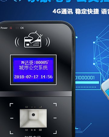 APP乘車公交智能刷卡機IC卡車載收費系統(tǒng)預(yù)約乘車