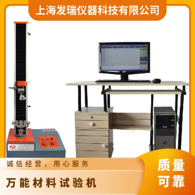 萬能材料試驗機，鑄件材料拉斷測試機，拉力機