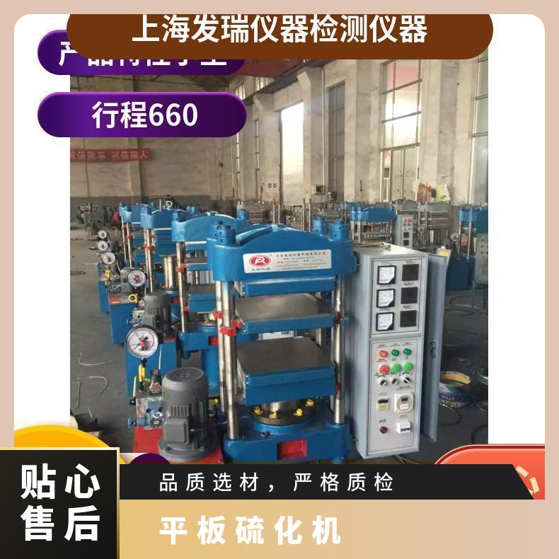 平板硫化機，橡膠塑料雙層加熱壓片機，小型實驗室儀