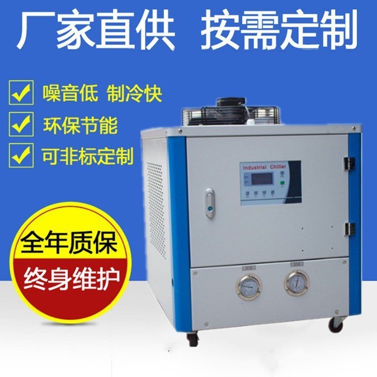 冷水機(jī)1p遼寧工業(yè)冷水機(jī)廠家直銷