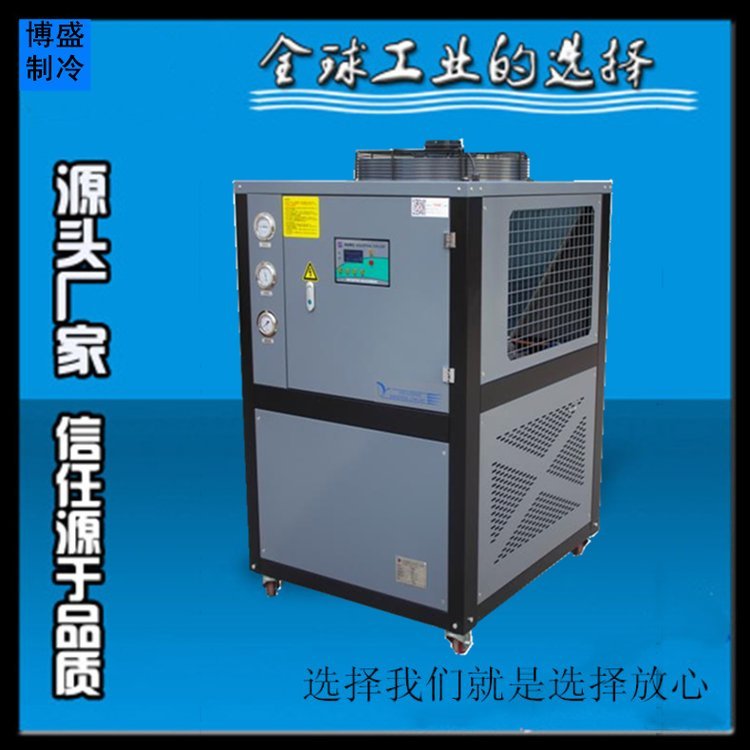 博盛小型低溫冷水機(jī)風(fēng)冷式冷水機(jī)工業(yè)用制冷設(shè)備規(guī)格齊全