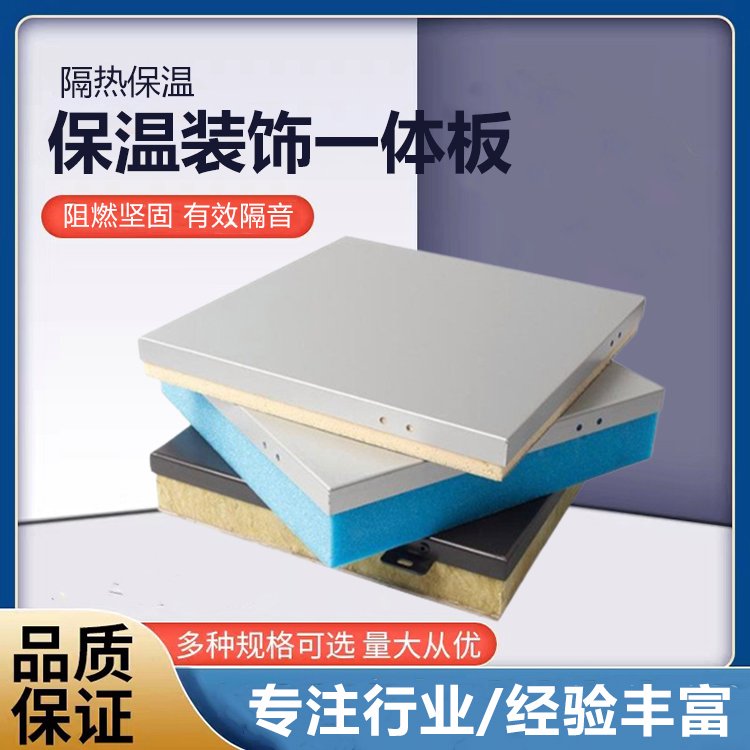 施工簡單氟碳漆外墻裝飾一體板質量輕用于工業(yè)建筑宇涵