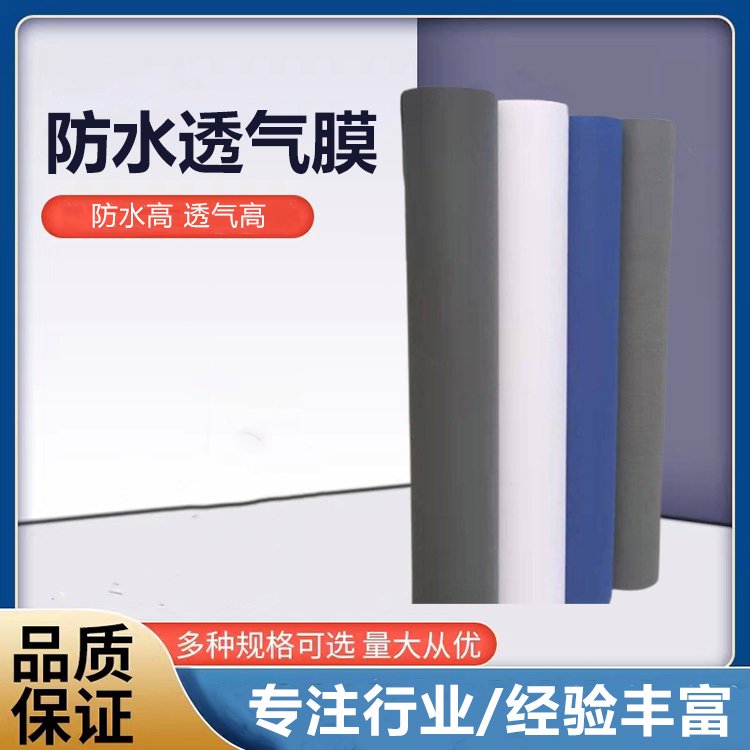 灰白顏色聚乙烯防水透氣膜吸水率低用于幕墻外墻宇涵