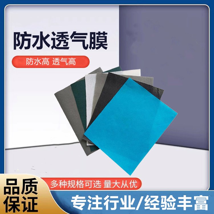 宇涵二型防水透氣膜打包箱房建設(shè)專用防火性好厚度0.5mm