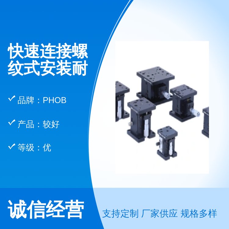 PHOB快速連接螺紋式耐磨好適用廣泛質(zhì)量保障服務至上