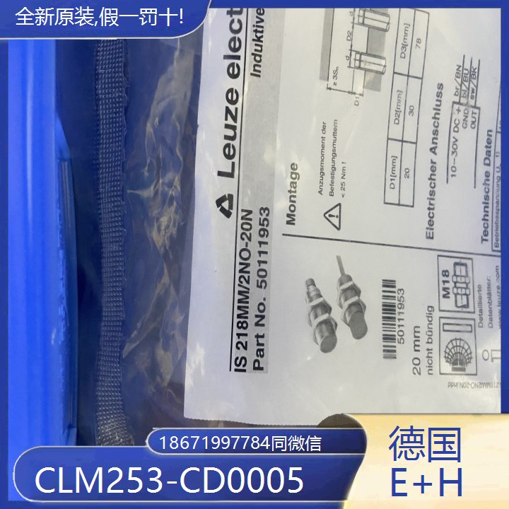 E H恩德斯豪斯盤裝型電導(dǎo)率變送器CLM253-CD0005全新現(xiàn)貨