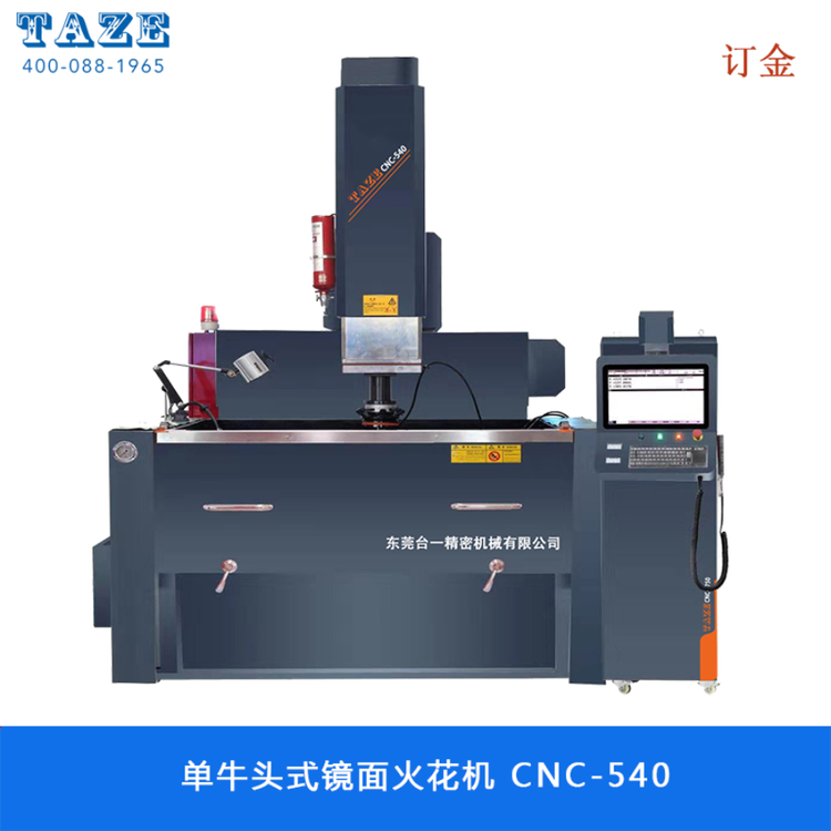 拓信機械牛頭數控火花機CNC640系列出售自動化控制加工廠