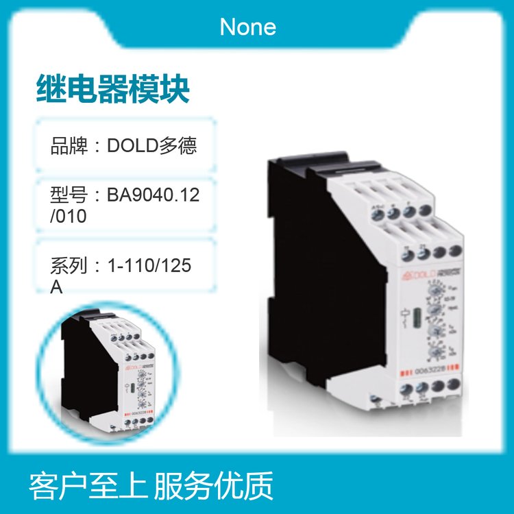 德國DOLD多德自動化控制模塊繼電器0001249AI9403AC50\/60HZ380V