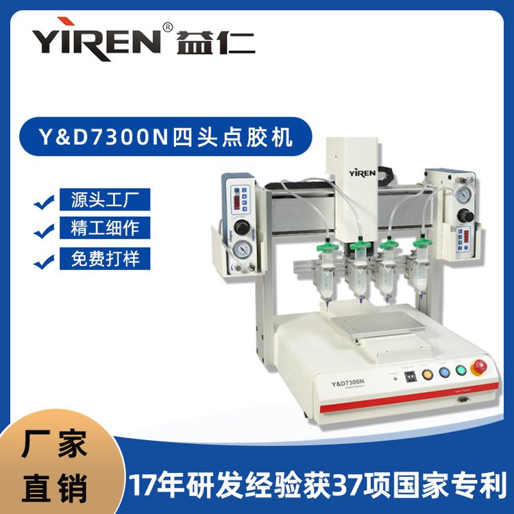 三軸點(diǎn)膠機(jī)替代人工Y