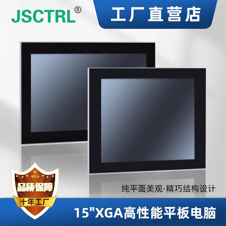 15寸工控一體機IVC-C154配Intel6\/7\/8\/9桌面CPU3網(wǎng)4*RS232485