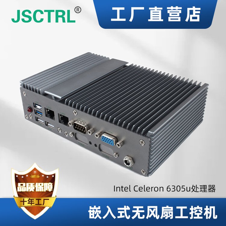 FVC-2621嵌入式無風扇工控機配置intel低功耗處理器2LAN4串口6USB