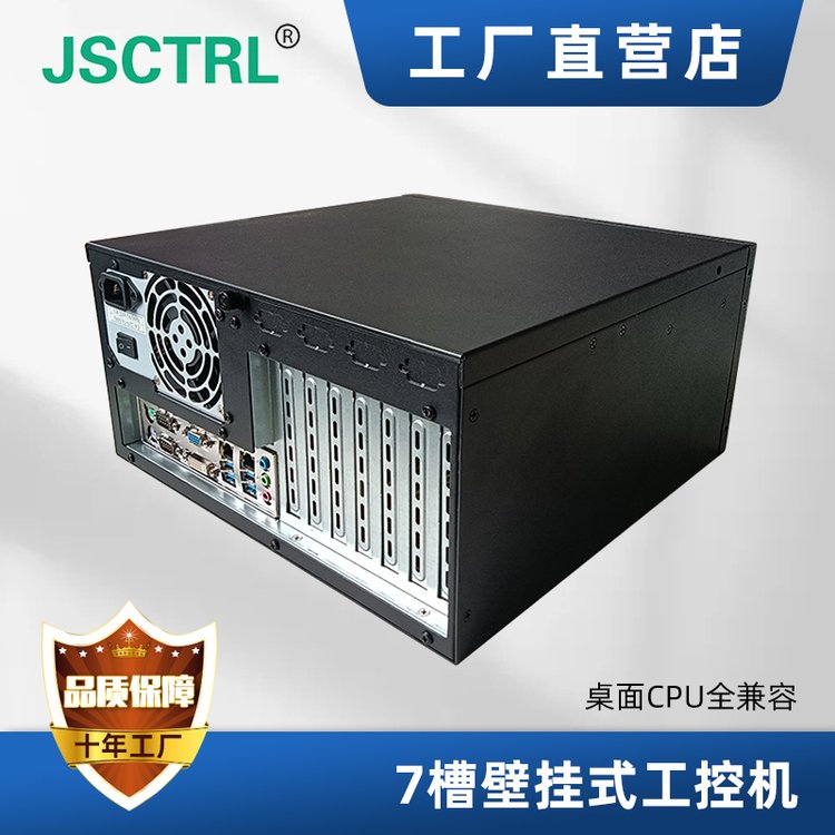 7槽壁掛式工控機FEC-7120配置ATX母板大電源