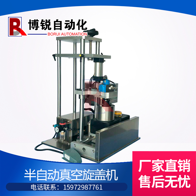 真空旋蓋機(jī)東泰博銳ZK-F2V用于玻璃瓶抽真空封口機(jī)