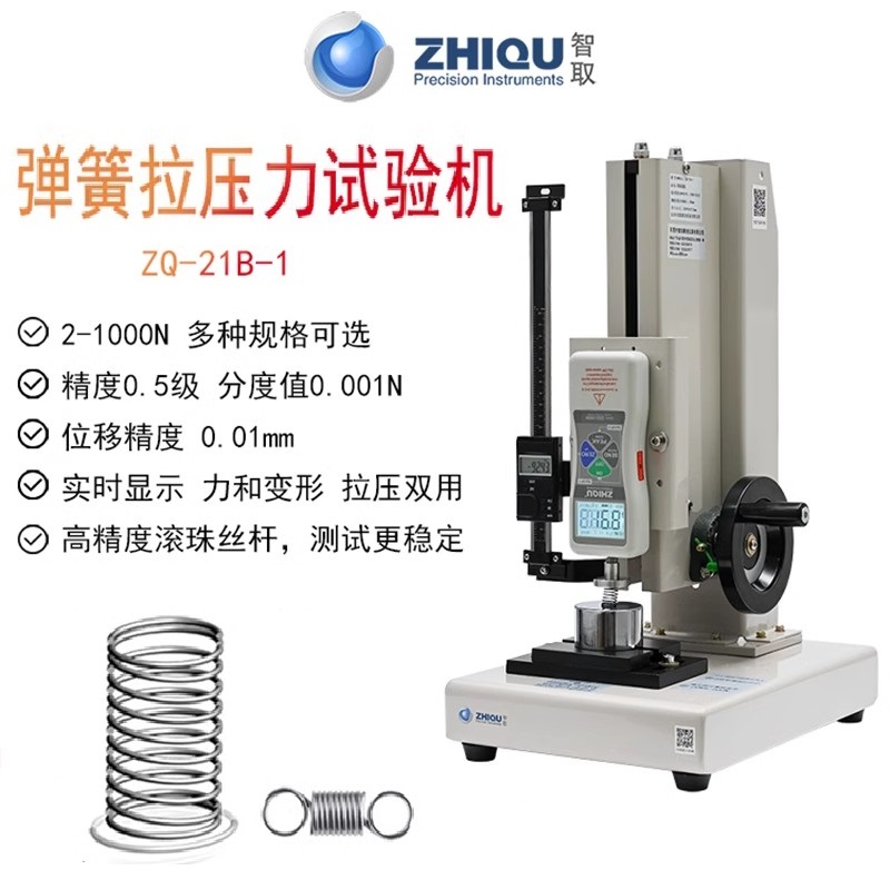 智取ZQ-21B-1高精彈簧拉壓力試驗機(jī)數(shù)顯推拉力計測力計0-100公斤