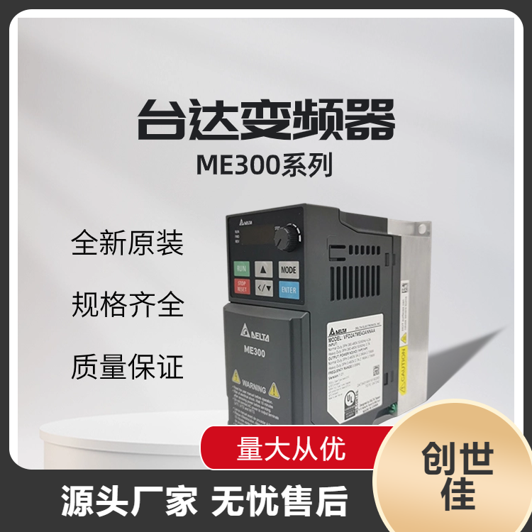 臺達(dá)ME300系列變頻器簡易矢量型VFD11AME21ANNGA2.2KW原裝正品