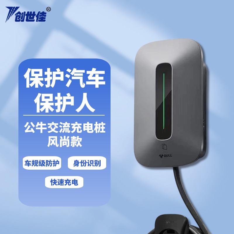 公牛新能源電動汽車充電槍樁7kw家用交流適用特斯拉小鵬埃安快充