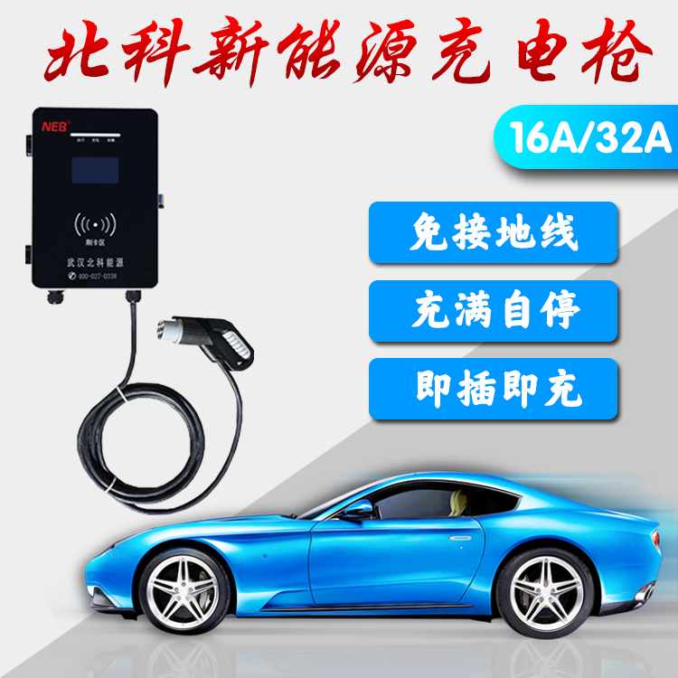 電動(dòng)汽車(chē)充電樁新能源汽車(chē)充電汽車(chē)充電設(shè)備刷卡掃碼可充電