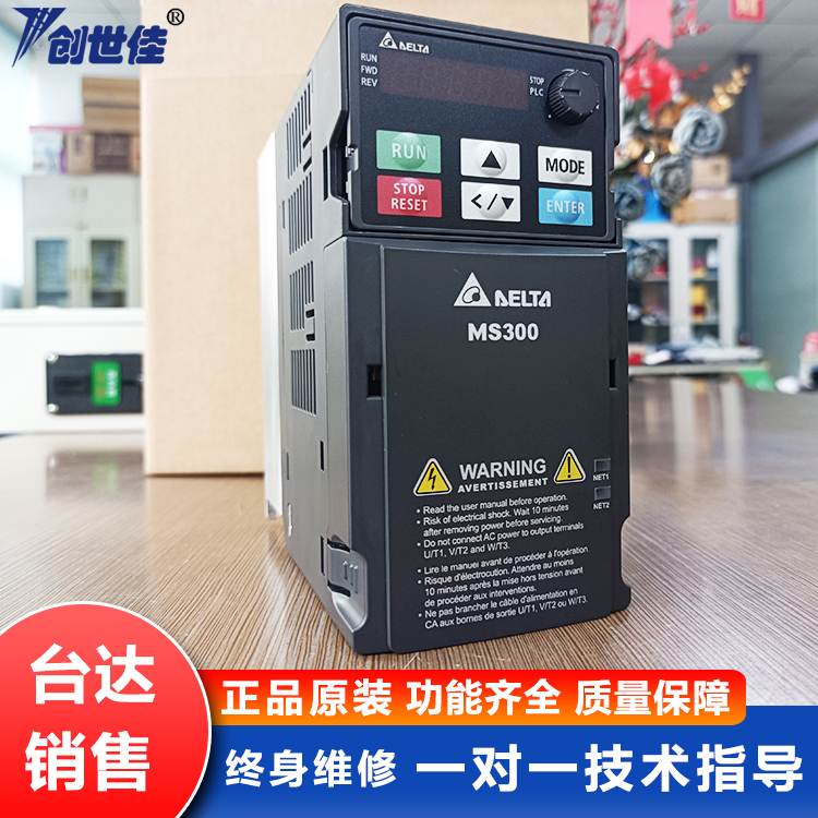 臺(tái)達(dá)MS300精巧標(biāo)準(zhǔn)型0.75kw水泵機(jī)包裝機(jī)紡織機(jī)木工機(jī)械變頻器