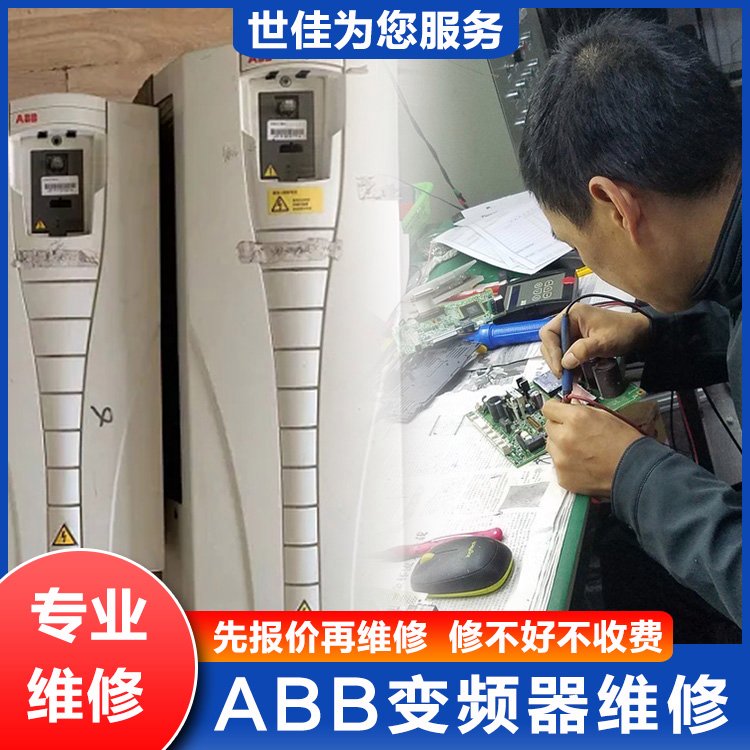 ABB變頻器維修ACS510上電無(wú)顯示炸機(jī)主板燒壞等故障現(xiàn)象修復(fù)