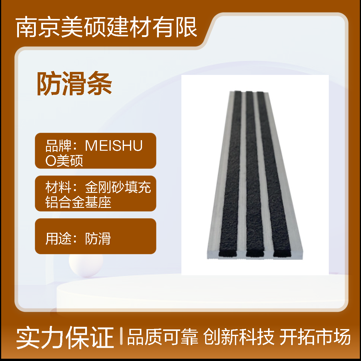 2嵌入式樓梯臺階防滑條金剛砂填充開模定制氧化鍍鋅澳大利亞標準