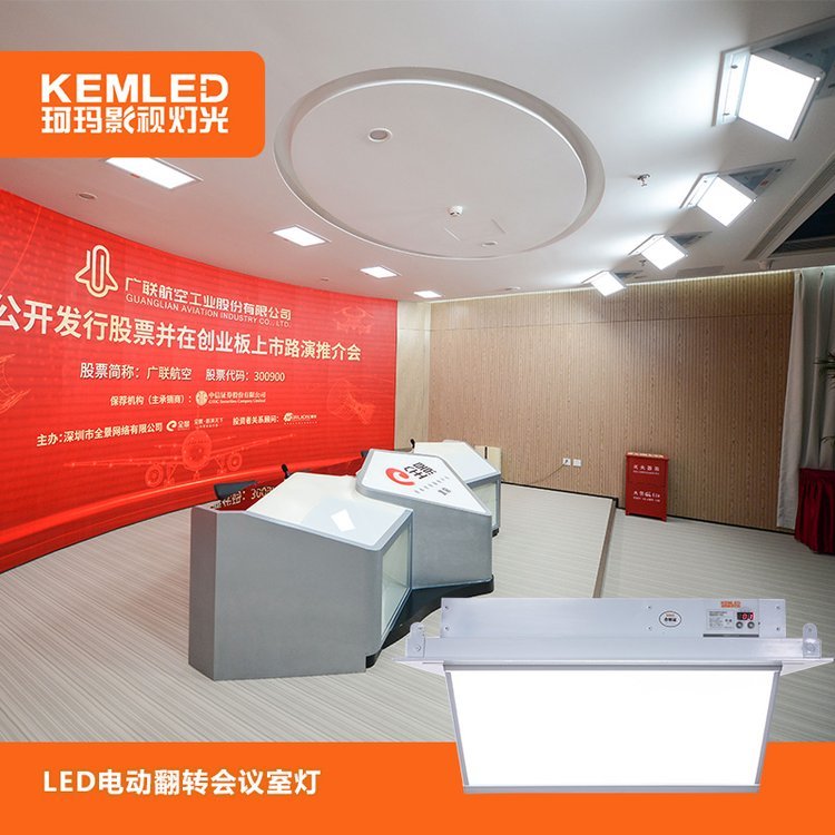 KEMA珂瑪會議補光燈120W面部補光燈會議室照明設計led燈具