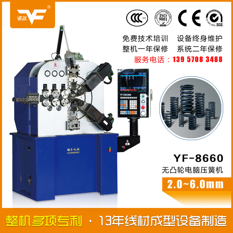 （官方）供應(yīng)銀豐品牌6毫米壓簧機(jī)，4.5毫米壓簧機(jī)，3毫米壓簧機(jī)