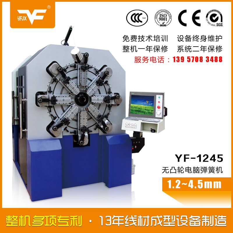 （官方）供應(yīng)銀豐衣架成型機(jī)，不銹鋼衣架專用線材折彎?rùn)C(jī)YF-1240