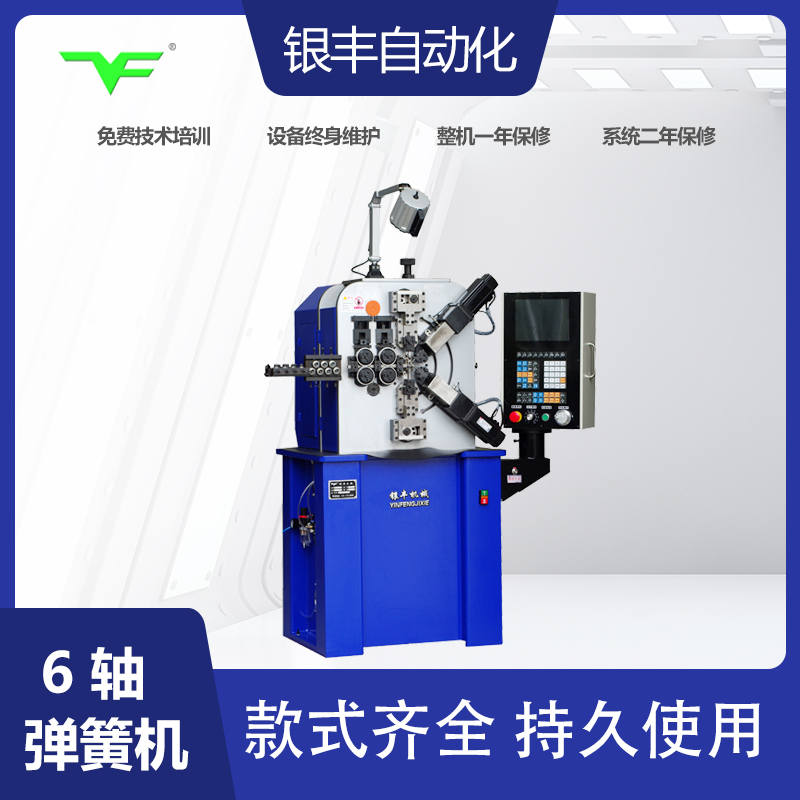 銀豐機(jī)械簡單安裝多功能機(jī)械扭簧機(jī)彈簧機(jī)金屬設(shè)備YT-S310型