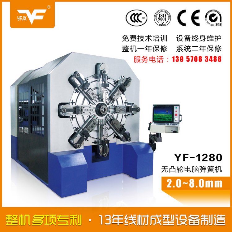 自動成像電腦彈簧機YF-1280型無凸輪電腦彈簧機設計簡單安裝快速