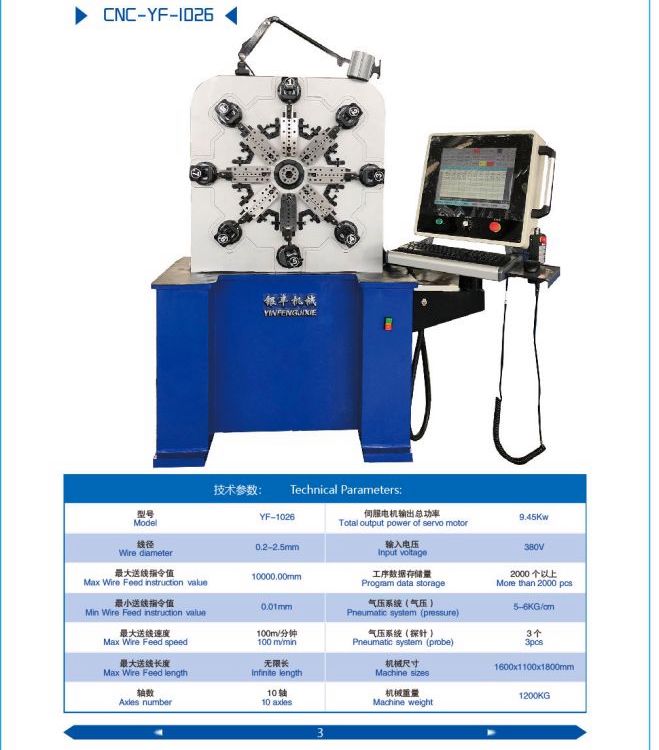 【廠價直銷】供應防鳥刺彈簧機,不銹鋼絲防鳥刺專用機型,銀豐彈簧機