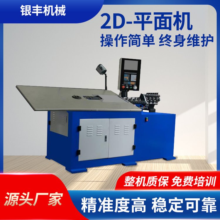 銀豐機(jī)械CNC-460平面焊接折彎一體成型機(jī)2D平面機(jī)鐵絲折彎?rùn)C(jī)