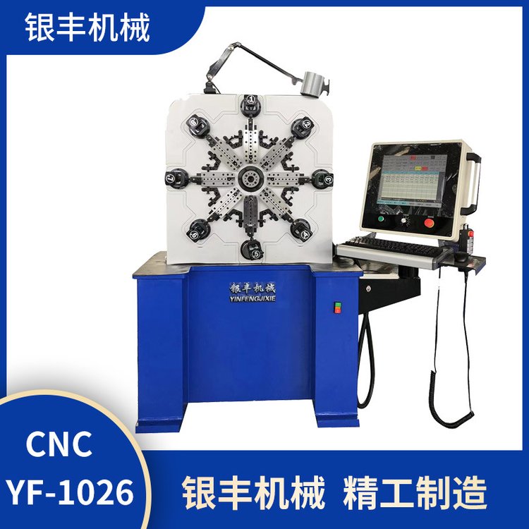 銀豐機(jī)械2.5mm無凸輪全自動(dòng)數(shù)控電腦彈簧機(jī)YF-1026一件代發(fā)