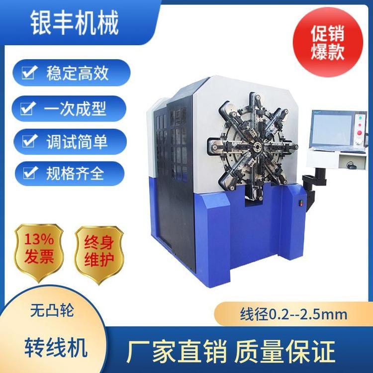 浙江銀豐彈簧設(shè)備數(shù)控彈簧機轉(zhuǎn)線無凸輪CNC-1225