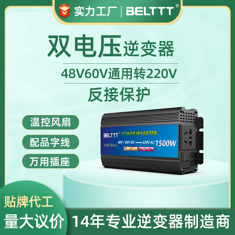 車載逆變器12v24v汽車貨車家用48v60v72通用電動車擺攤專用