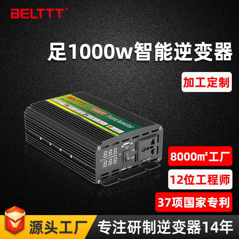 足1000瓦修正弦波車(chē)載逆變器家用2kw48v貨車(chē)汽車(chē)逆變器inverter