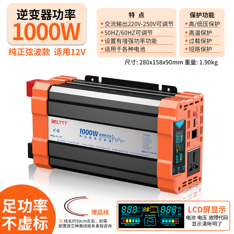 12v1000W足功率純正波逆變器負載家用電器擺攤車載船用