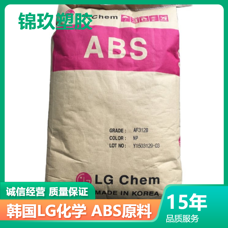 供應(yīng)透明級MABS韓國LG化學(xué)TR558A電氣應(yīng)用原料