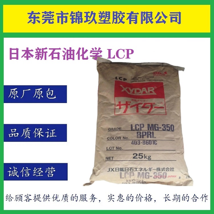 住友化學(xué)耐熱性LCP原料E6810F含玻纖無(wú)機(jī)填料和氟樹(shù)脂