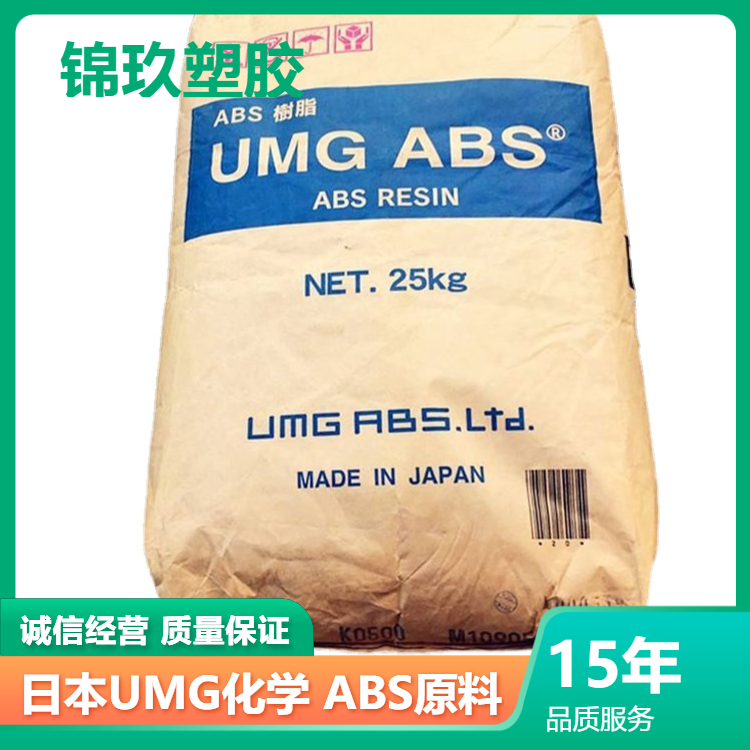 電鍍級(jí)ABS日本UMG3001M體育用品電動(dòng)工具原料