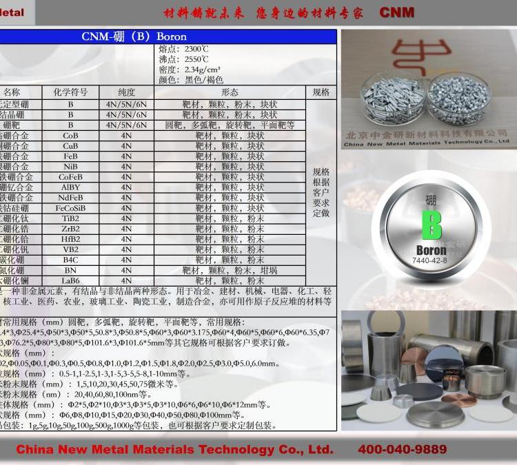 進口原料高品質(zhì)二硼化鉿10.8HfB299.9高純金屬進口材料