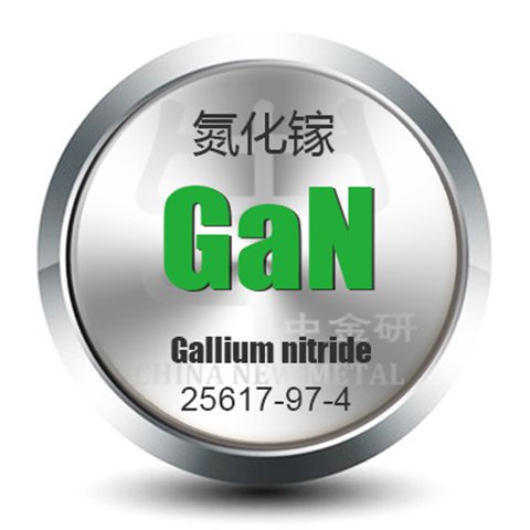 氮化鎵GaN粉末99.9-99.9999氮化鎵粉末可定制中金研