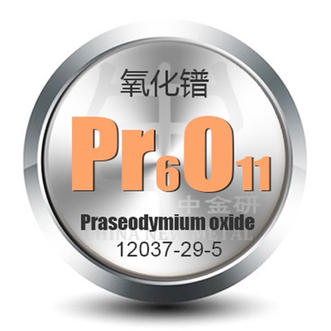 氧化鐠粉末Pr6O11粉末3N~6N氧化鐠粉末可定制中金研