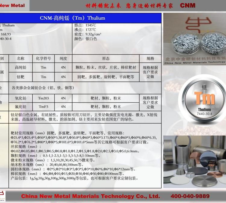 中金研高純銩粉末99.9200目100g純度規(guī)格包裝可定制