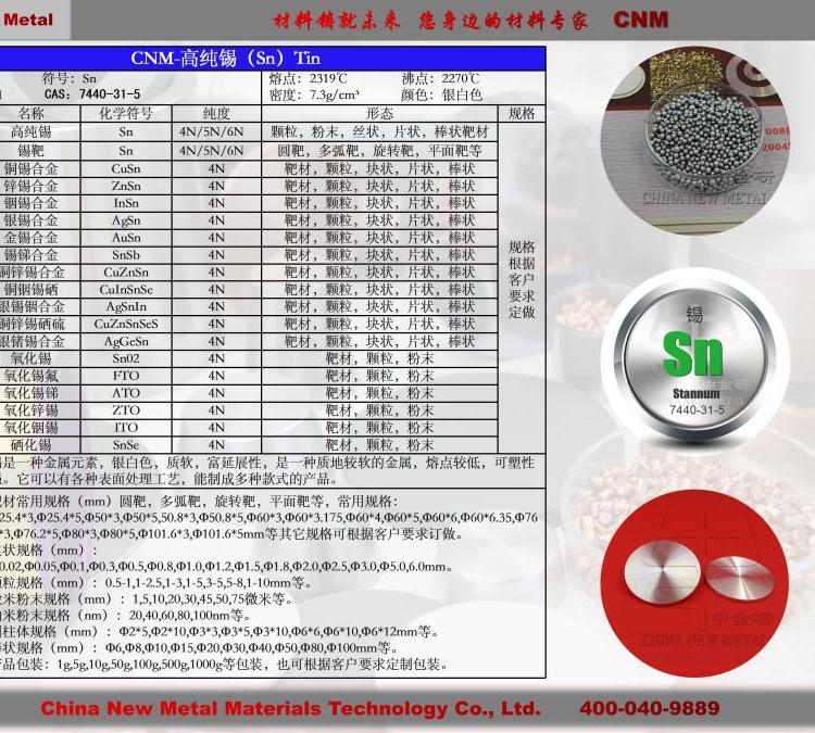 納米金屬錫粉霧化高純金屬錫粉末北京中金研高純粉末廠家