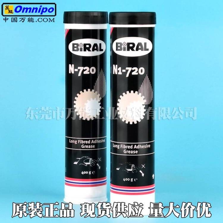 BIRALN-720減速齒輪軸承潤(rùn)滑脂貝萊爾N1-720熱風(fēng)機(jī)馬達(dá)軸承油脂