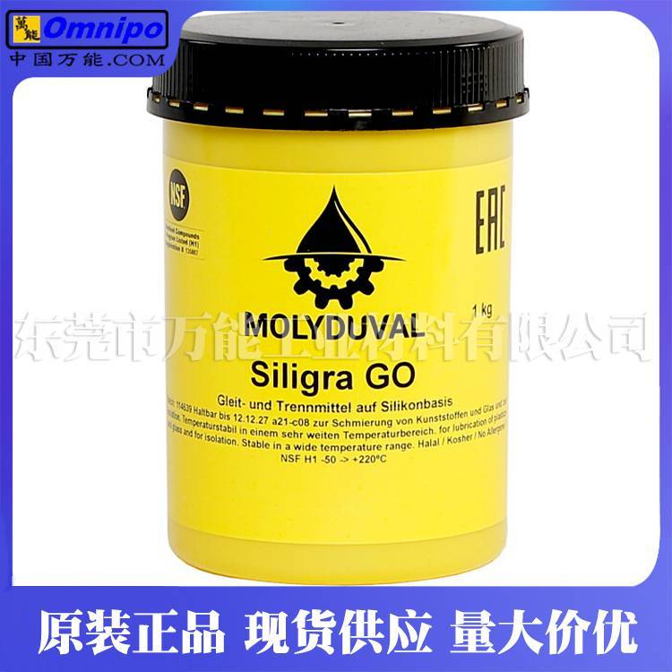 MolyduvalSorajaC532食品設(shè)備潤滑脂白色軸承潤滑脂